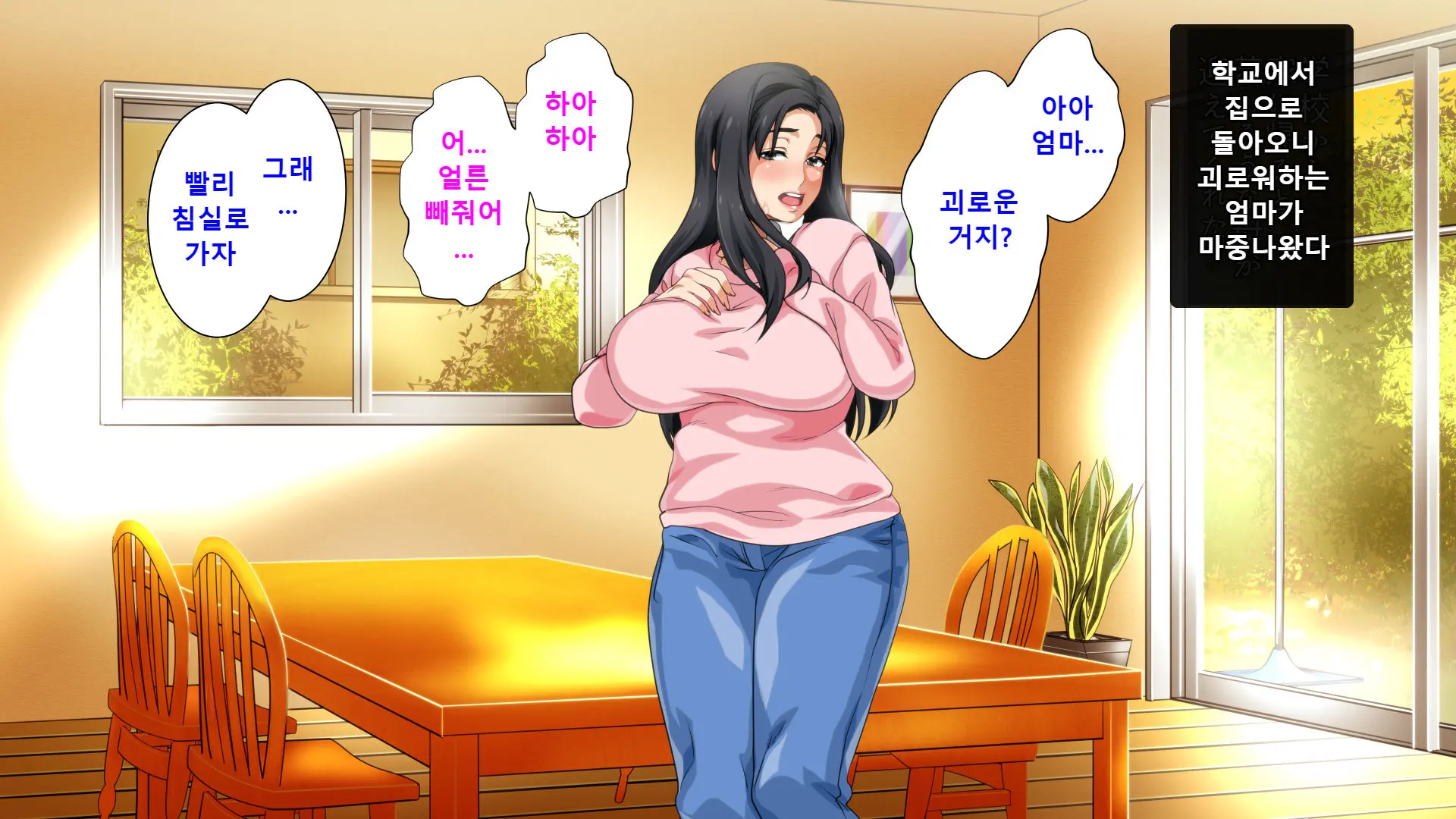 Hahaoya Ni Yoru Fudeoroshi Ga Gimuka Sareta Sekai | 엄마에 의한 성교육이 의무화 돼있는 세계